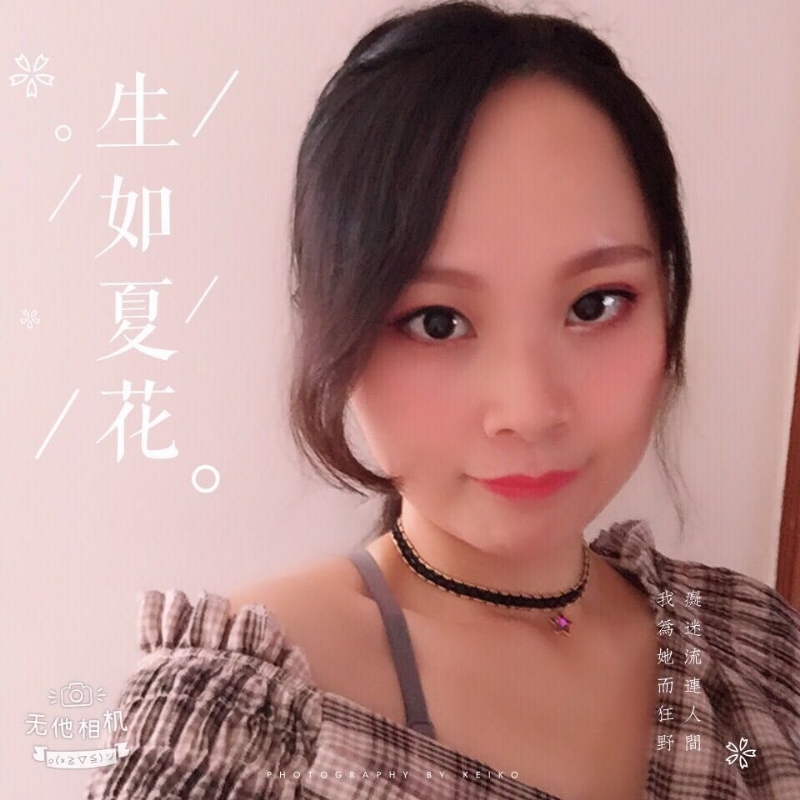 夏沫的第一张照片--古田婚介网